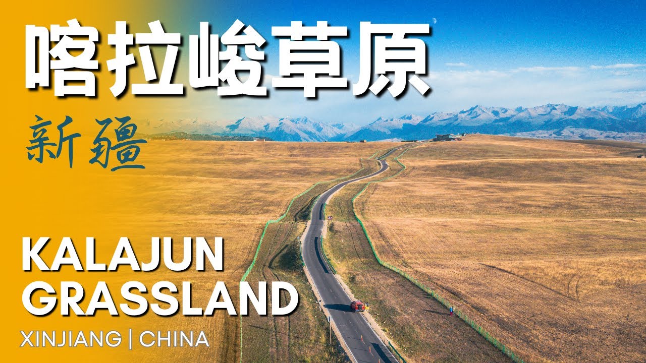 Xinjiang Road Trip Day 8: 喀拉峻草原 🇨🇳 Kalajun Grassland | Northern Xinjiang Travel Vlog