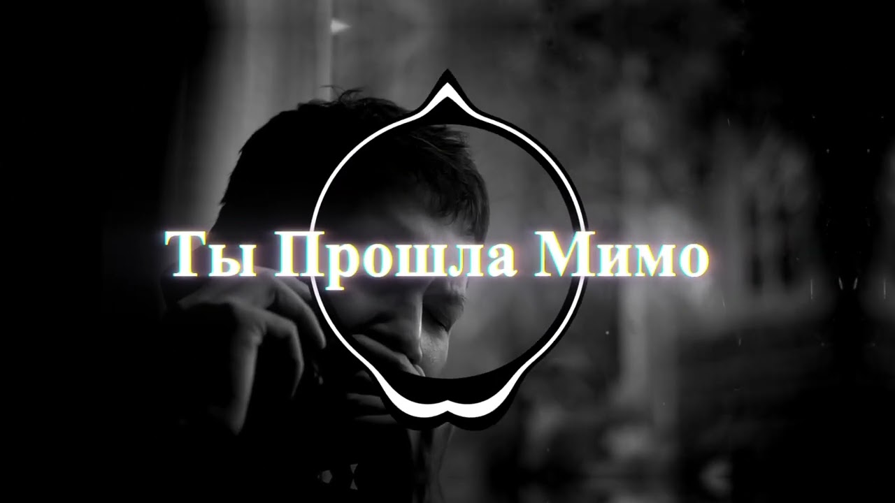 🎧 Песня О Боли, Тишине И Потере 🎧 — Я Любил Тебя Там, Где Меня Не Было 🎧
