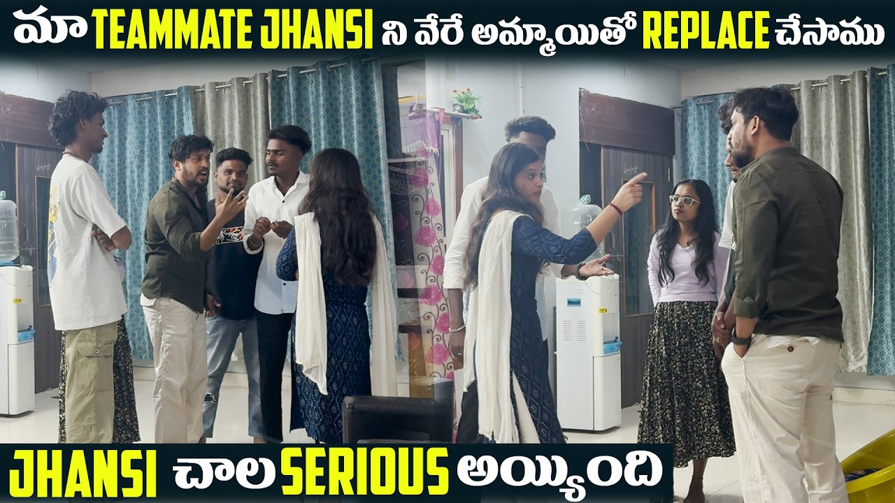 మా Teammate Jhansi ని వేరే అమ్మాయితో Replace చేసాము Jhansi చాల Serious అయ్యింది | Dare Series