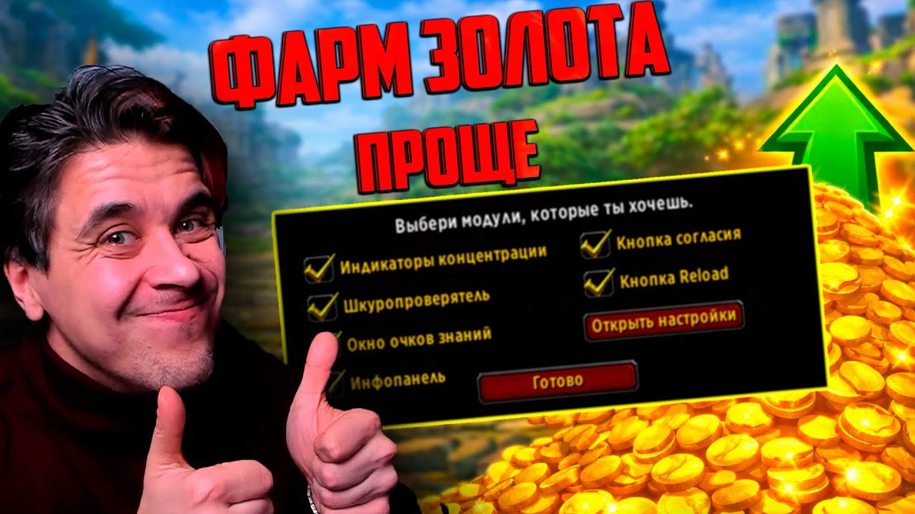 БЕЗ ЭТОГО АДДОНА НИКАК