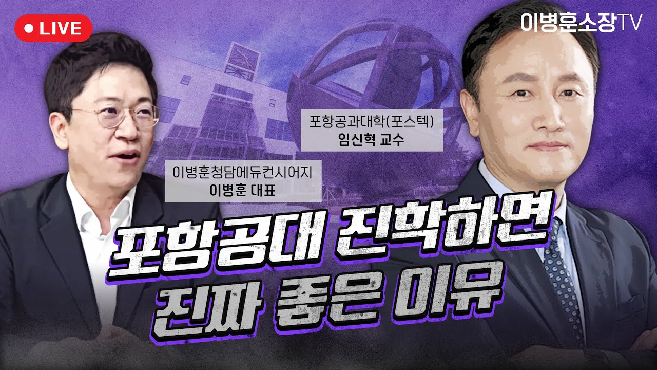 포항공대 진학하면 진짜 좋은 이유