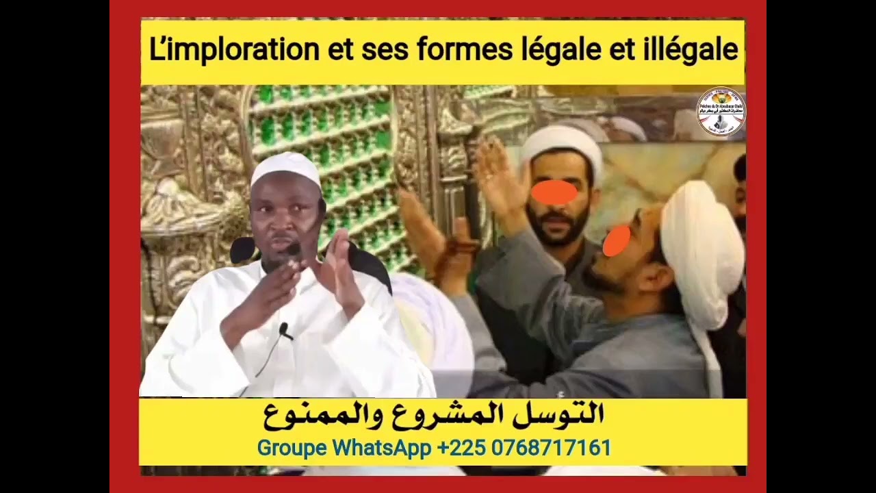التوسل المشروع والممنوع L'implosion et ses formes légale et illégale