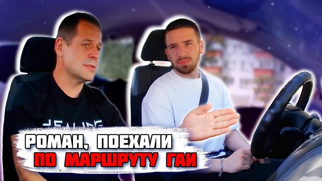 Вождение по Маршруту ГАИ Семашко перед экзаменом в ГАИ