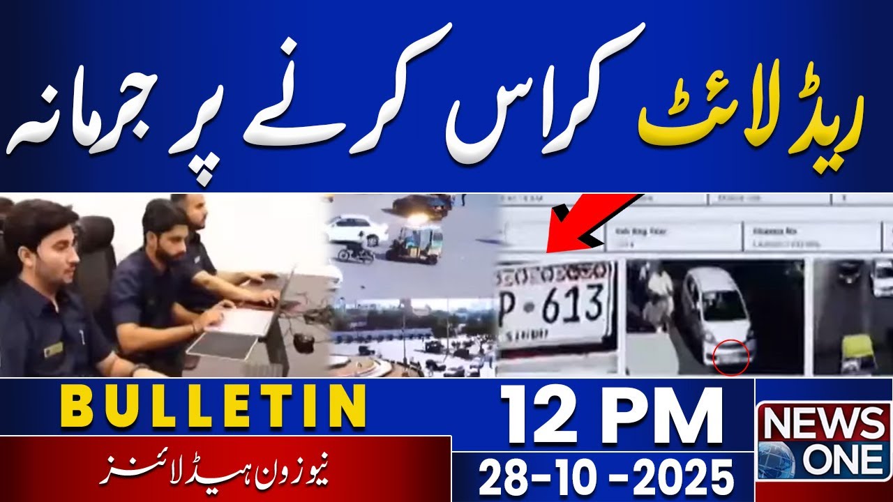 Has E-Challan Changed Karachi&rsquo;s Traffic Culture | 12 PM Bulletin | NEWSONE