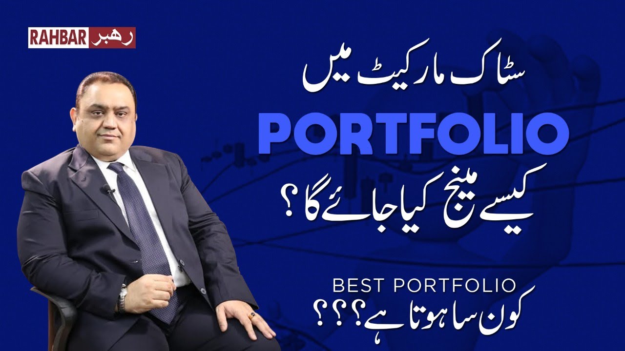 What is Portfolio in Stock Market & How to Manage Your Stock Portfolio - Jawad Hafeez - Rahbar TV