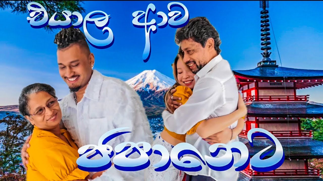 අවුරුදු 10කට පස්සෙ අපි එකට | Japan Vlog Yankeez 🇯🇵