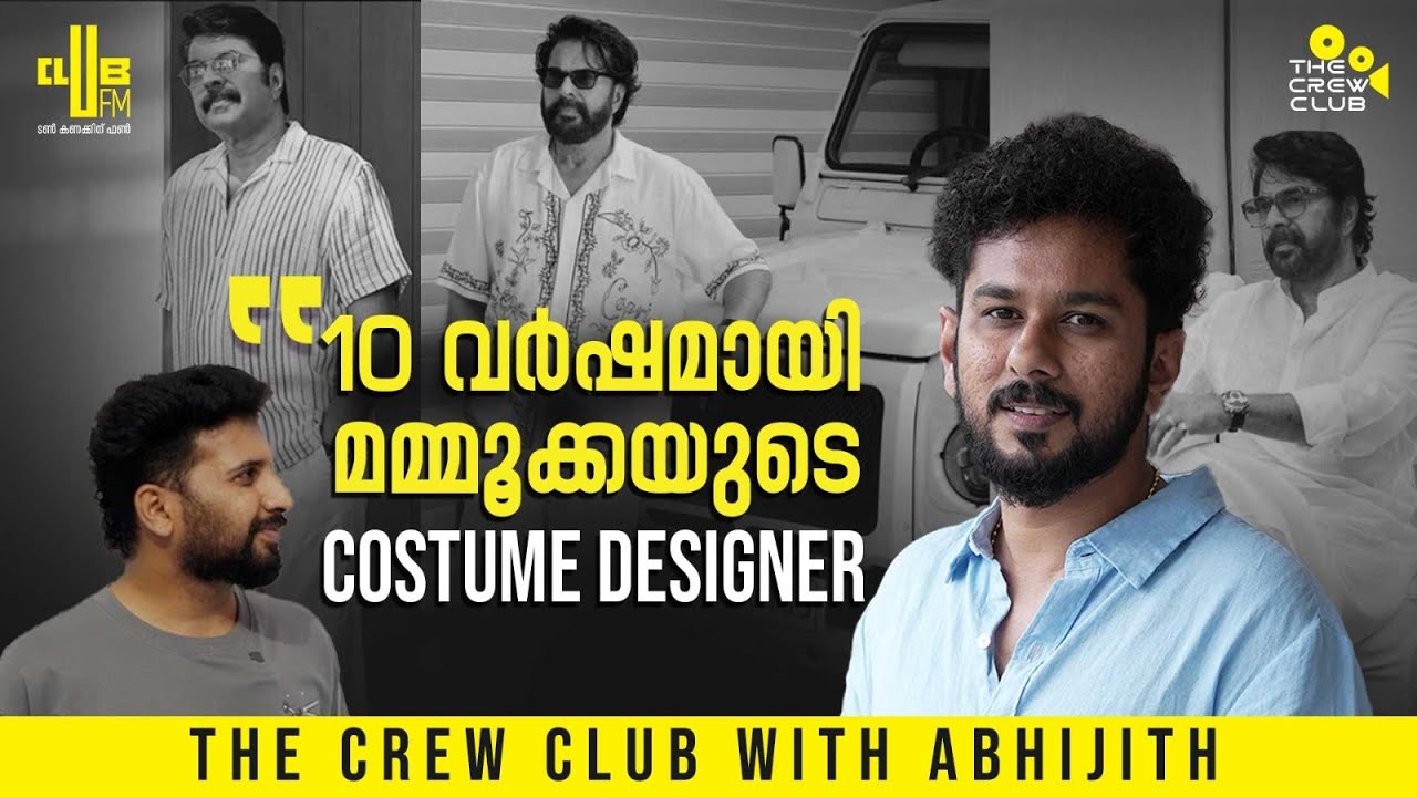 മമ്മൂക്ക ഇടുമ്പോഴാണ് ആ Dress വൈറൽ ആകുന്നത് | The Crew Club with Abhijith |  RJ Raghav