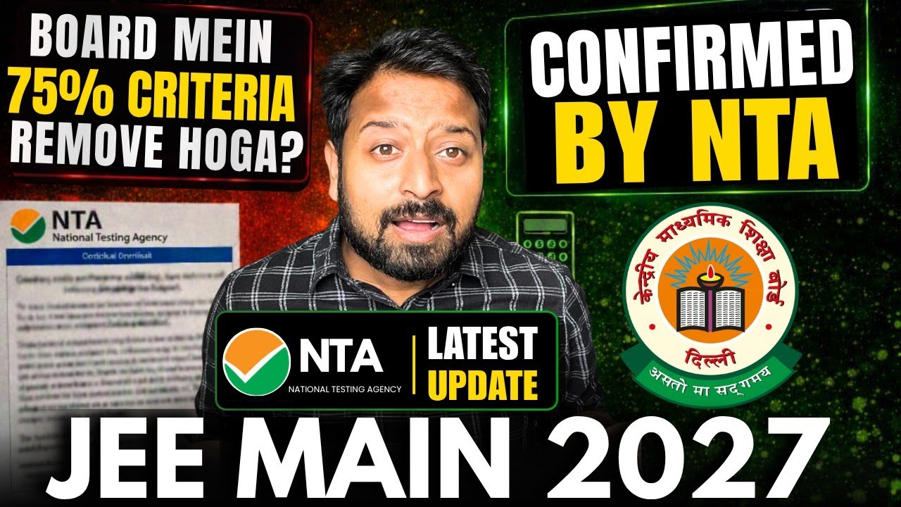 СРОЧНО🚨Критерий 75% и топ-20 перцентиль: разбор ✅JEE MAIN 2027 | Требования к аттестату для IIT NIT