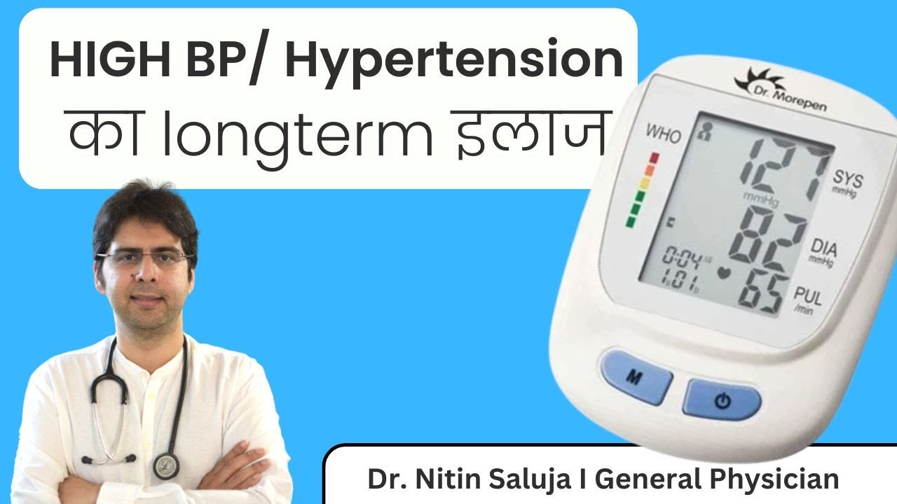 घर पर High BP को ठीक करने के 10 आसान उपाय | Natural Remedies for Hypertension I Dr. Nitin Saluja