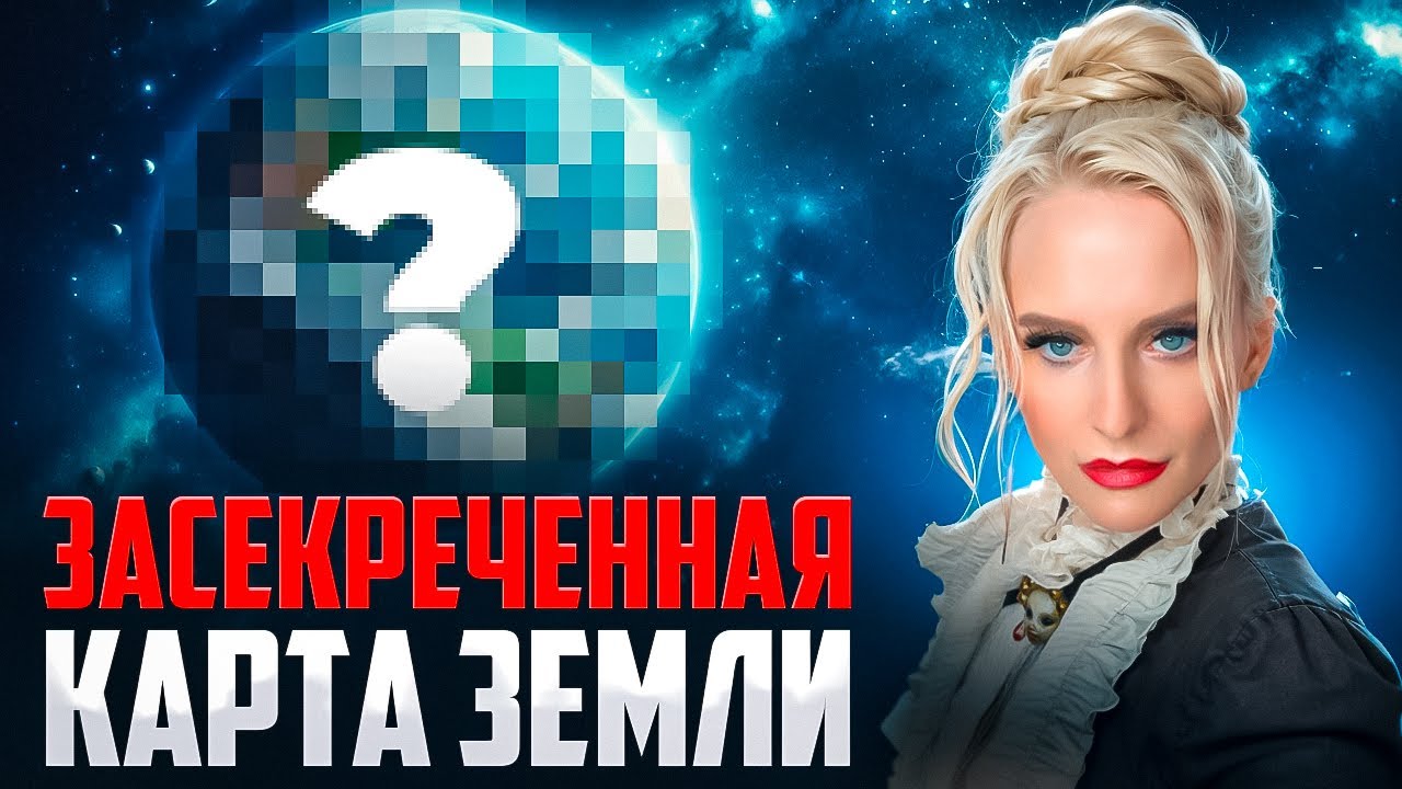 ЯСНОВИДЯЩАЯ ШОКИРОВАЛА ОТКРОВЕНИЯМИ, О НАСТОЯЩЕЙ ЗЕМЛЕ! ЭТИ СОБЫТИЯ ПОТРЯСУТ МИР. ДАРЬЯ МИРОНОВА