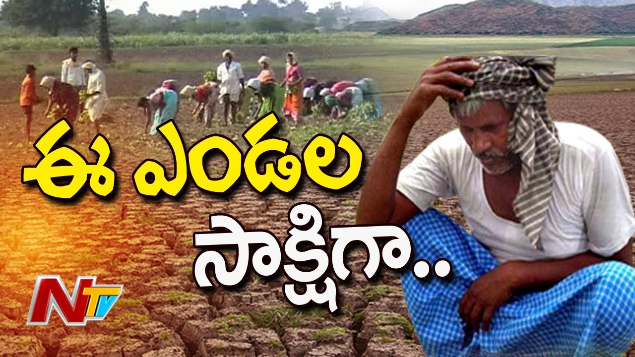 Farmers Facing Problems With Water Crisis in Telugu States | NTV