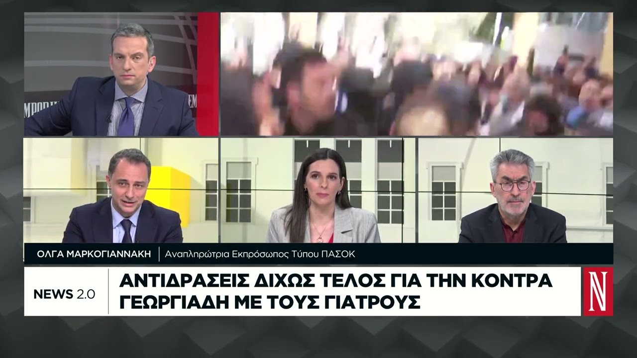 Αντιδράσεις δίχως τέλος για την κόντρα Γεωργιάδη με τους γιατρούς