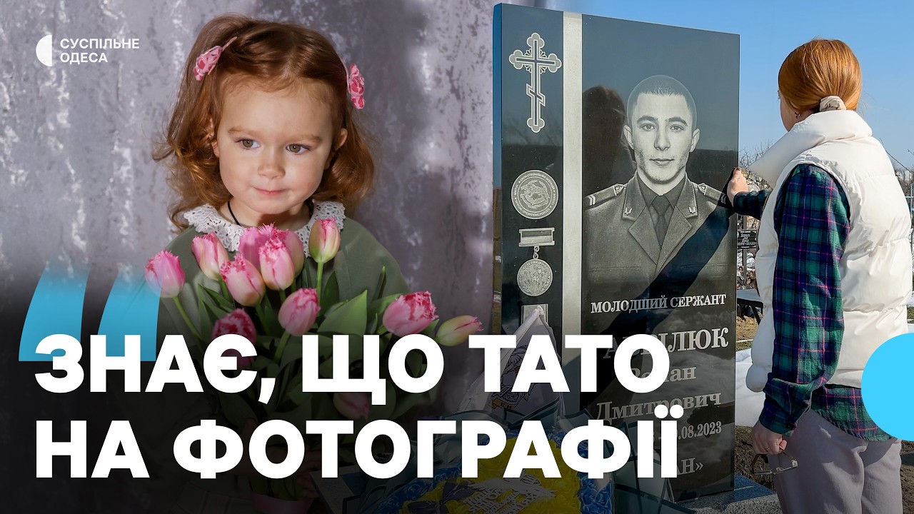 «Відволік увагу на себе»: історія захисника з Одещини, якому посмертно надали звання Героя України