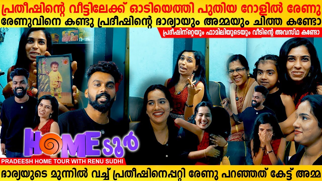 Renu Sudhi & Pratheesh Family Home Tour | Renu Sudhi Home Tour | MainstreamOne