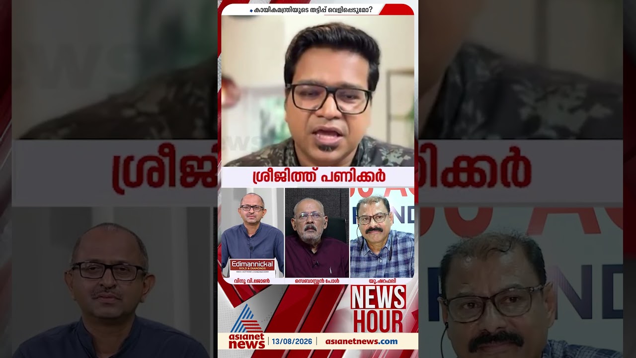 'ഇവിടെ ഏറ്റവും കൂടുതൽ സാമ്പത്തിക നഷ്ടം വന്നിരിക്കുന്നത് സ്പോൺസർക്ക് മാത്രമാണ്'