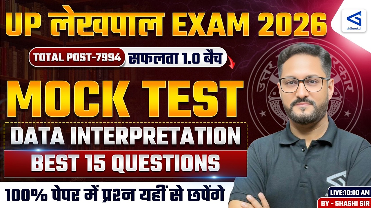 UPSSSC Lekhpal  2025 | Maths Complete Guide | Mock Test - 08 | By Shashi Sir | #airgurukul