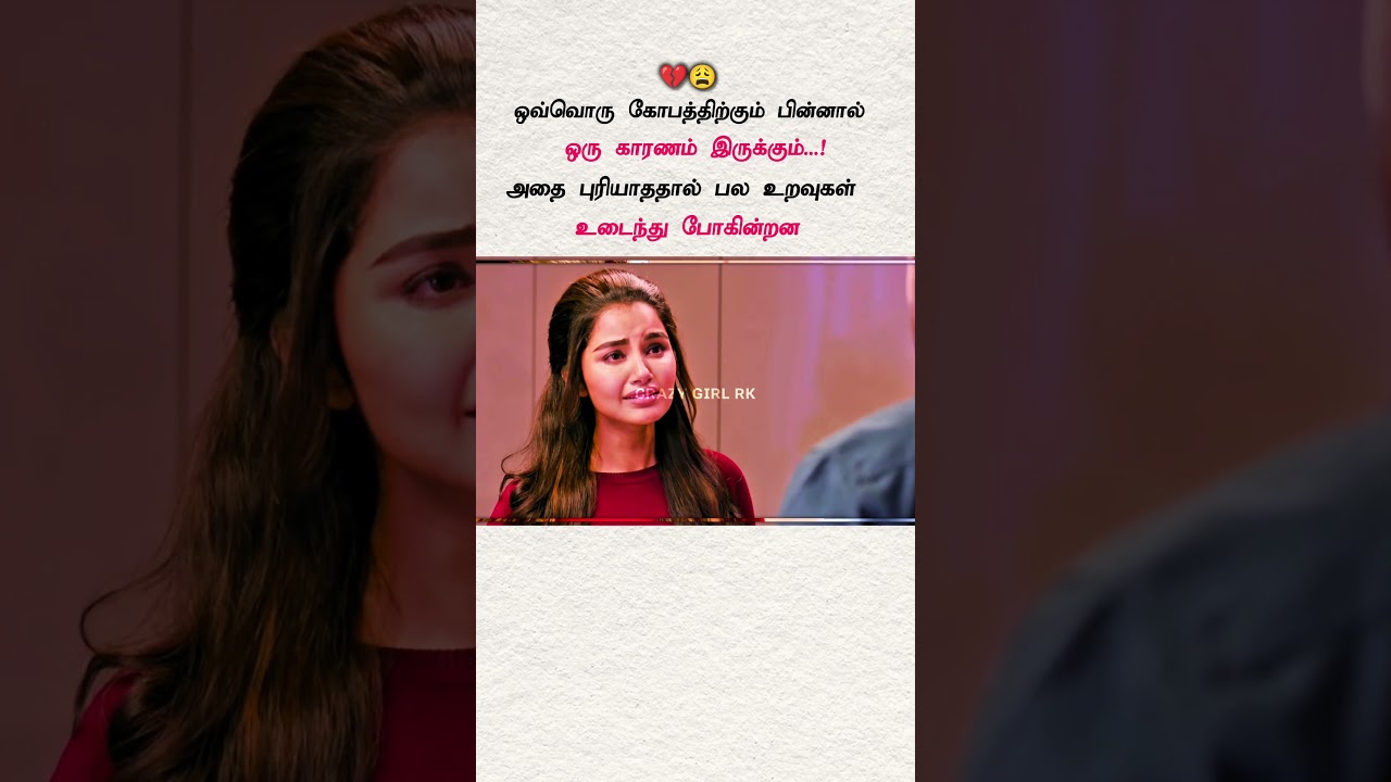 Unseen Reasons Break💔 Relationships💔😩#tamil #sad #viral #short #youtube #youtubeshorts