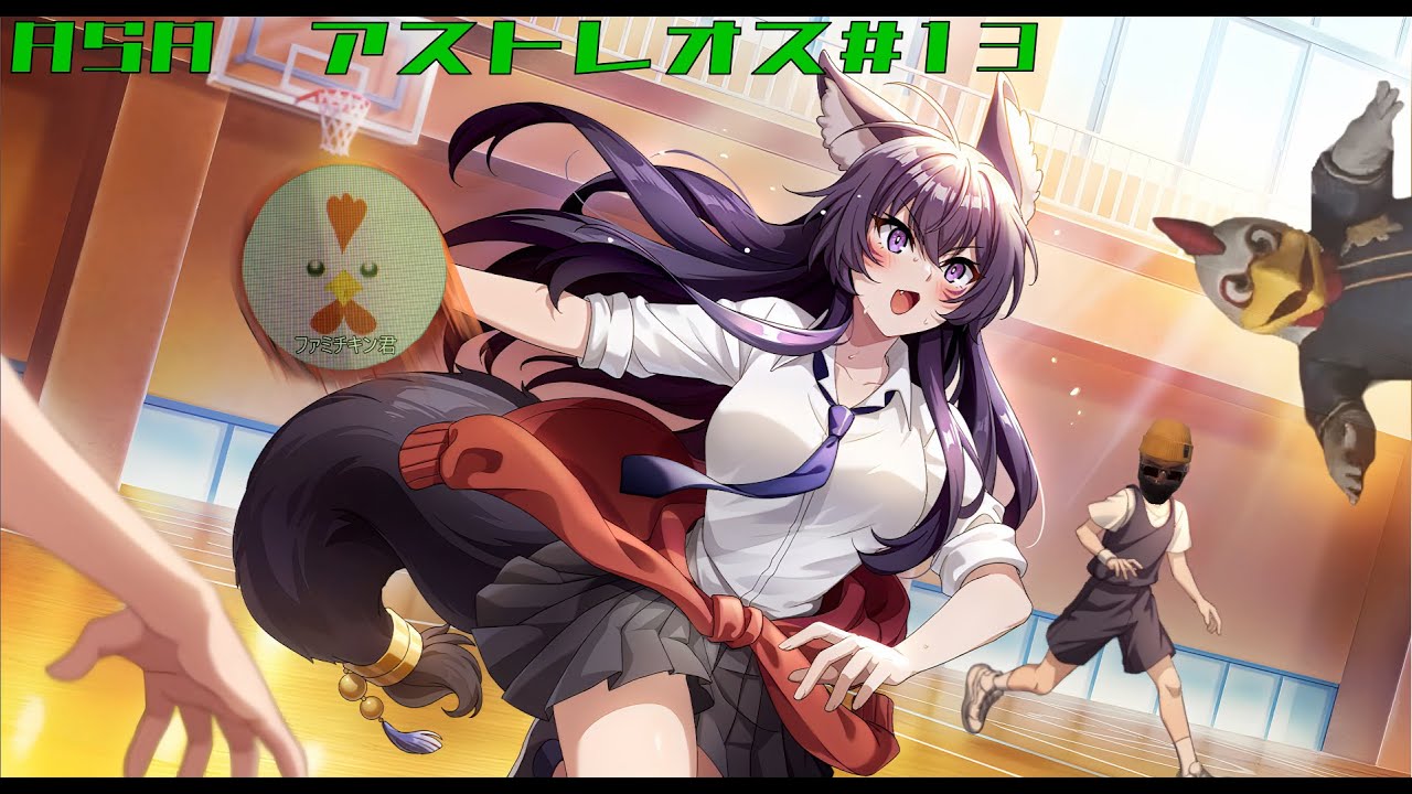 ASA アストレオス旅行＃13