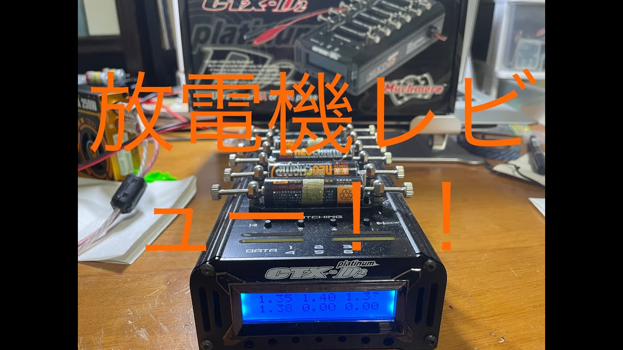 CTXーD2の使用感レビュー！！