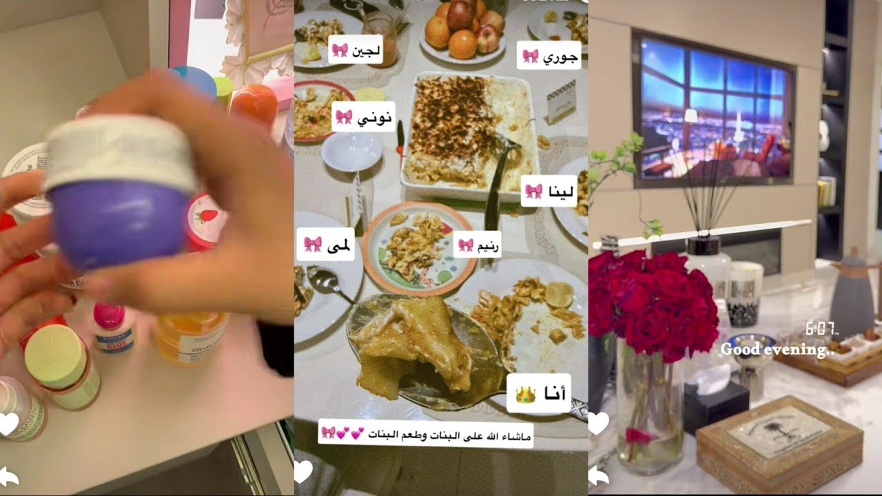 لطيفه تركي | غزل ترتب غرفتها مع امها ومشاعل تربي بنات زوجها🥺❤️💃