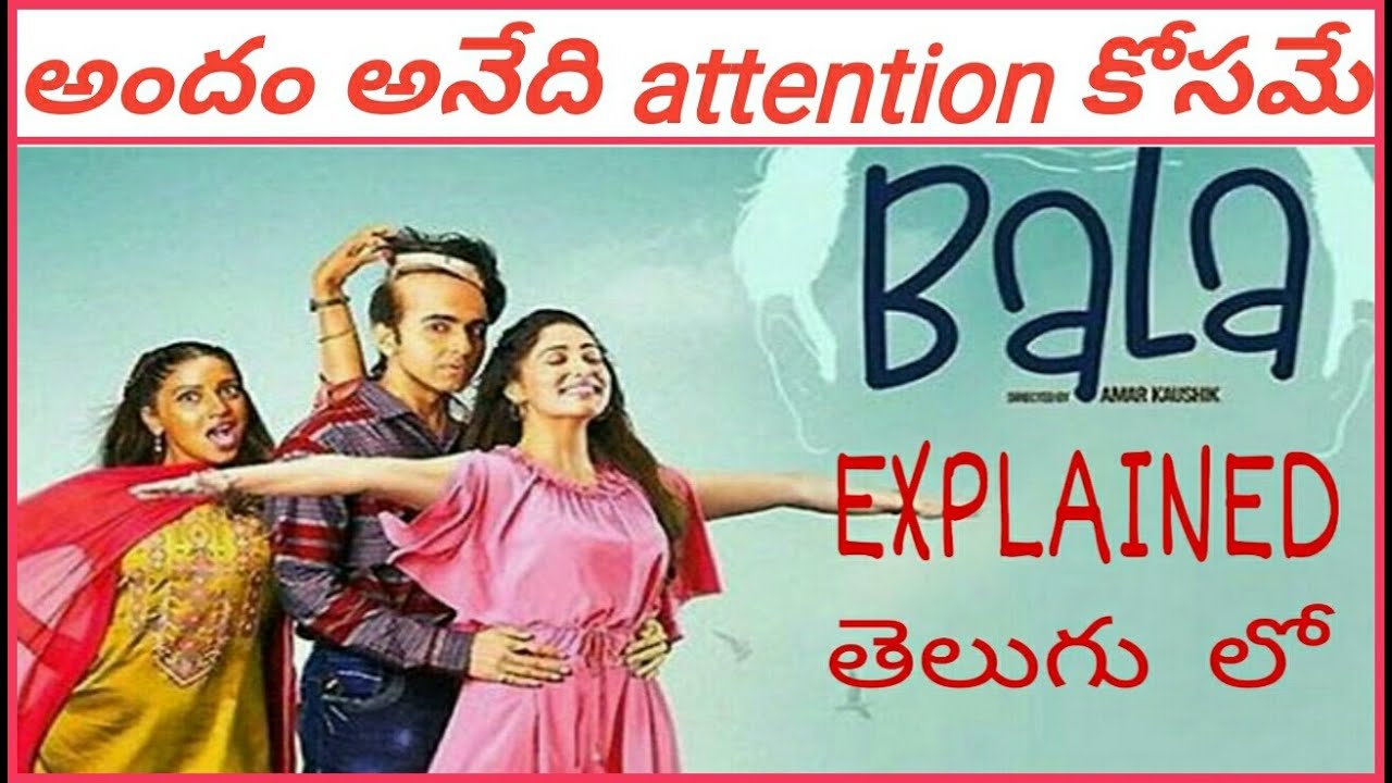 BALA(2019)hindi full movie story detailed explained in telugu|Ayushman khurana|Bhumi|Deccan stories|