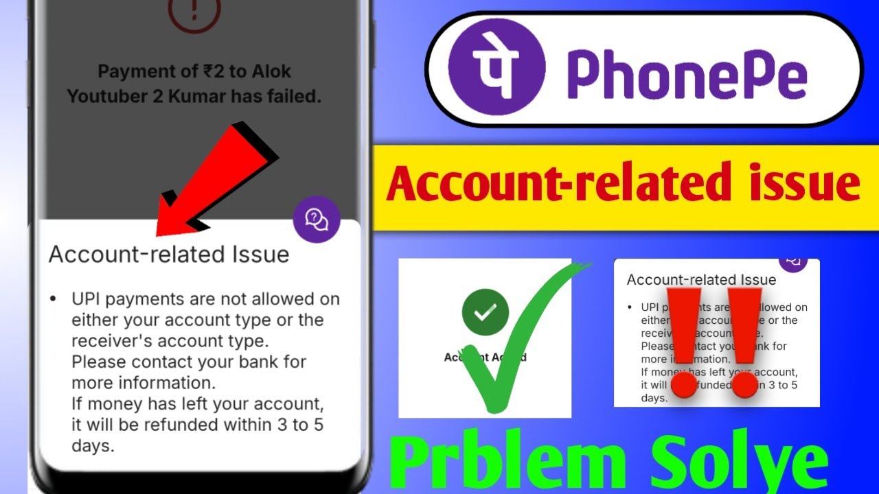 Account-related issue in phonepe account Phonepay me account-related issue problem solve 2025