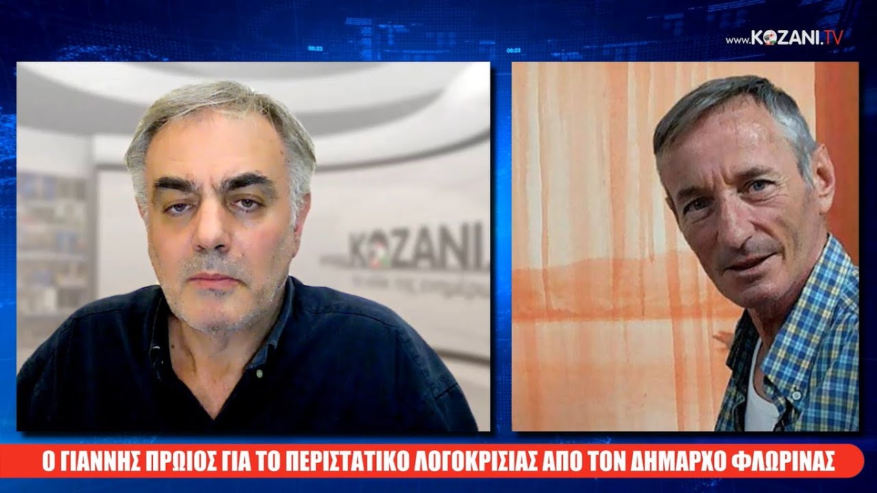 Γιάννης Πρώιος: Ό δήμαρχος Φλώρινας έδειξε το πραγματικό του πρόσωπο!
