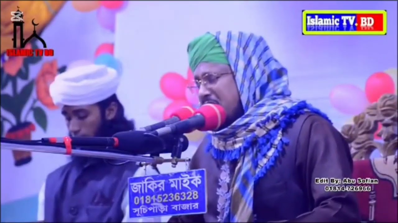 কঠিন বিচার, দাউদ সুলাইমান, মুফতি হাফেজ মাও শাহাদাত হোসাইন জাহেরী  ০১৭১৫৯৯৬৯৪২
