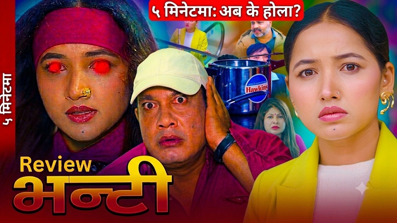 Bhunti Episode 326: अदालत जानुअघि भूपेन्द्रलाई कसले दियो कडा धम्की? 😱 | Bhunti Epi 326 Mystery