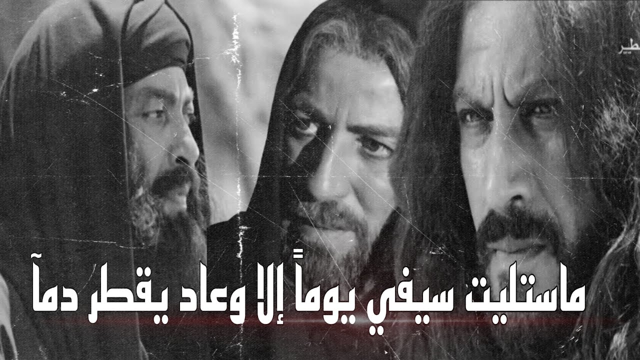 مالك ابن الريب وسيد القافله 🔥| مسلسلات تاريخيه