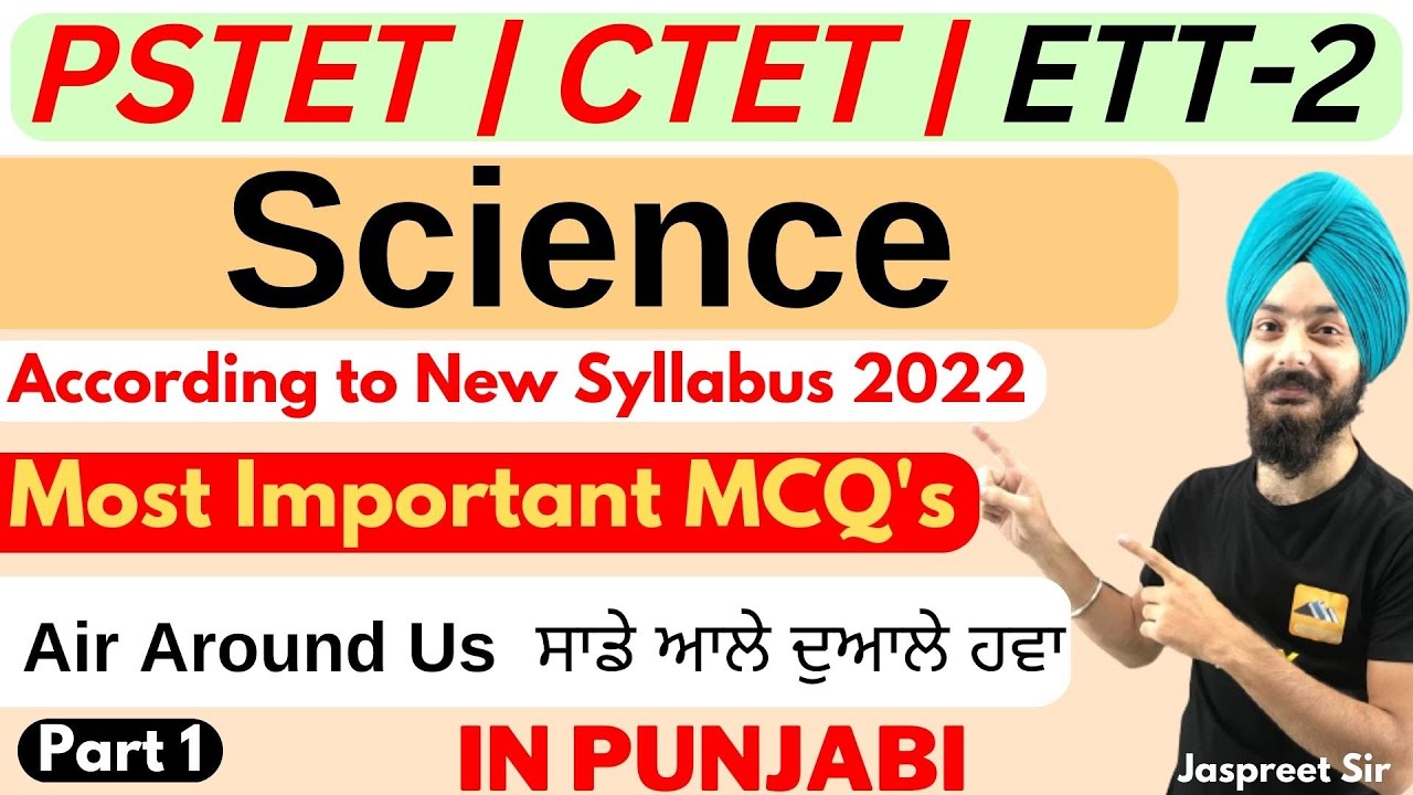 PSTET New Update | PSTET Preparation | PSTET New Syllabus | PSTET 2022 Science Preparation| L 5
