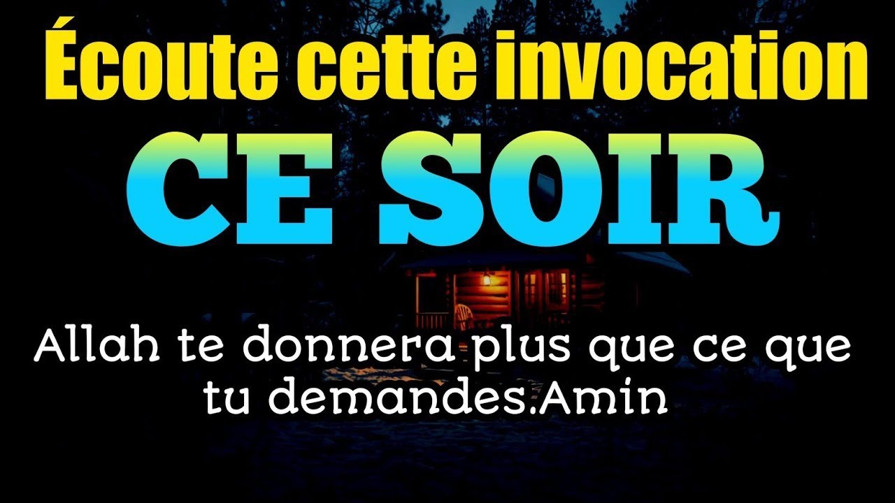 Écoute cette invocation ce soir, Allah te donnera plus que ce que tu demandes.Amin 🤲