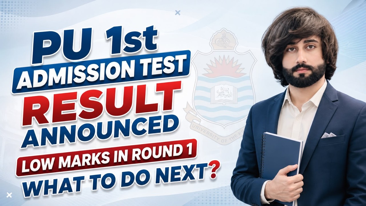 PU 1st Admission Test 2026 Result Announced I How to Prepare PU 2nd Admission Test 2026 I PU Result