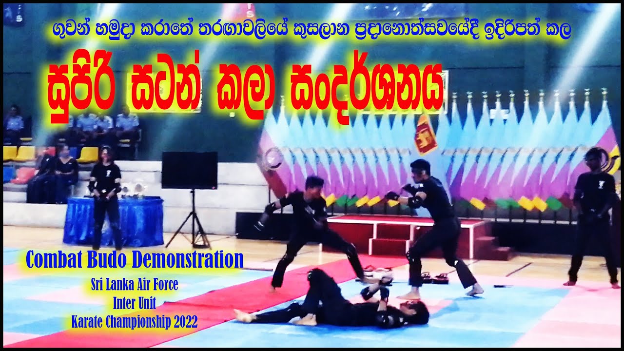 Sri Lanka  Unarmed Combat Demo - 2022