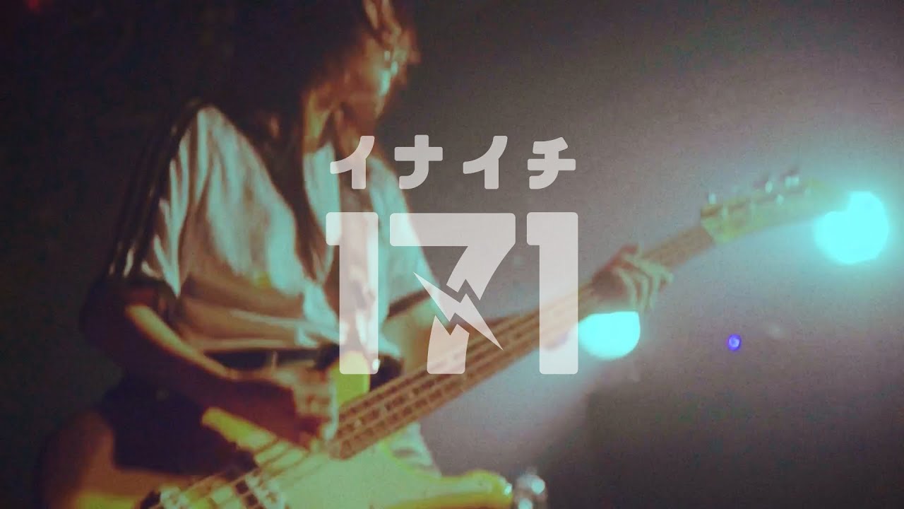 【LIVE】インターセクション   171 @ 新代田FEVER 2025.02.15