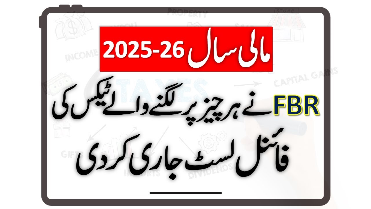 FBR Issued Final Tax Rates On Everything Regarding Budget 2025-26 ll Filer Vs Non Filer In Pakistan