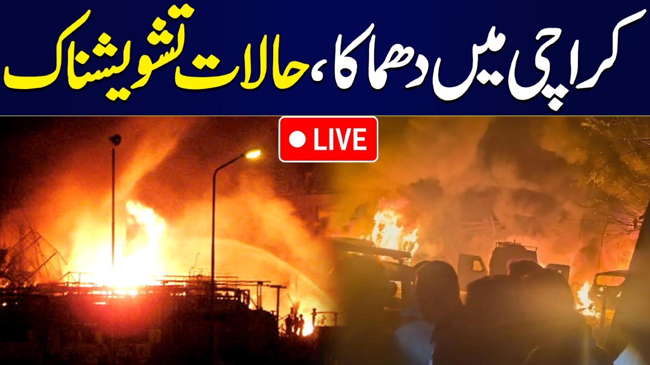 🔴LIVE | Karachi Explosion: Heavy Firing in Karachi | Situation out of control | SAMAA TV