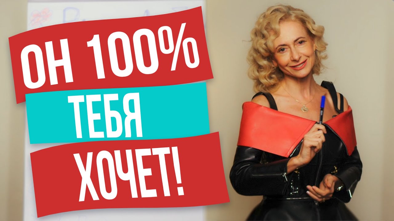 7 признаков, что мужчина хочет тебя