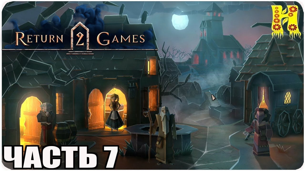Return 2 Games Прохождение №7 - Book of Demons