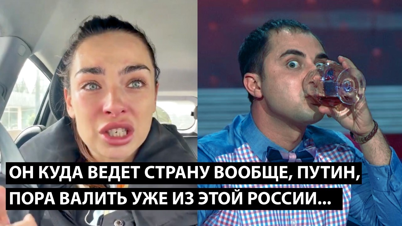 Он куда ведет страну вообще, этот Путин... ПОРА ВАЛИТЬ ИЗ ЭТОЙ РОССИИ