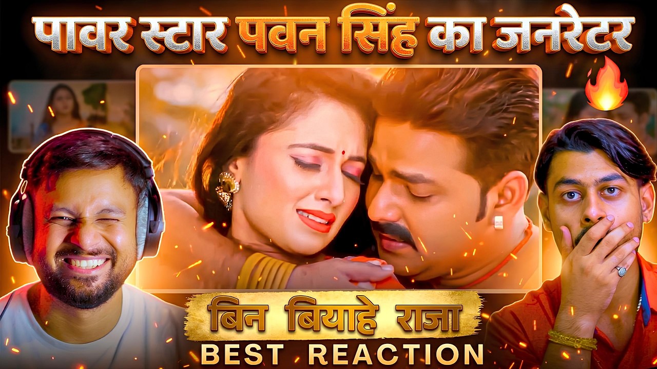 Bin Biyahae Raja Ji Reaction 🔥| Pawan Singh : बिन बियाहे राजा जी | The Reacting Bros