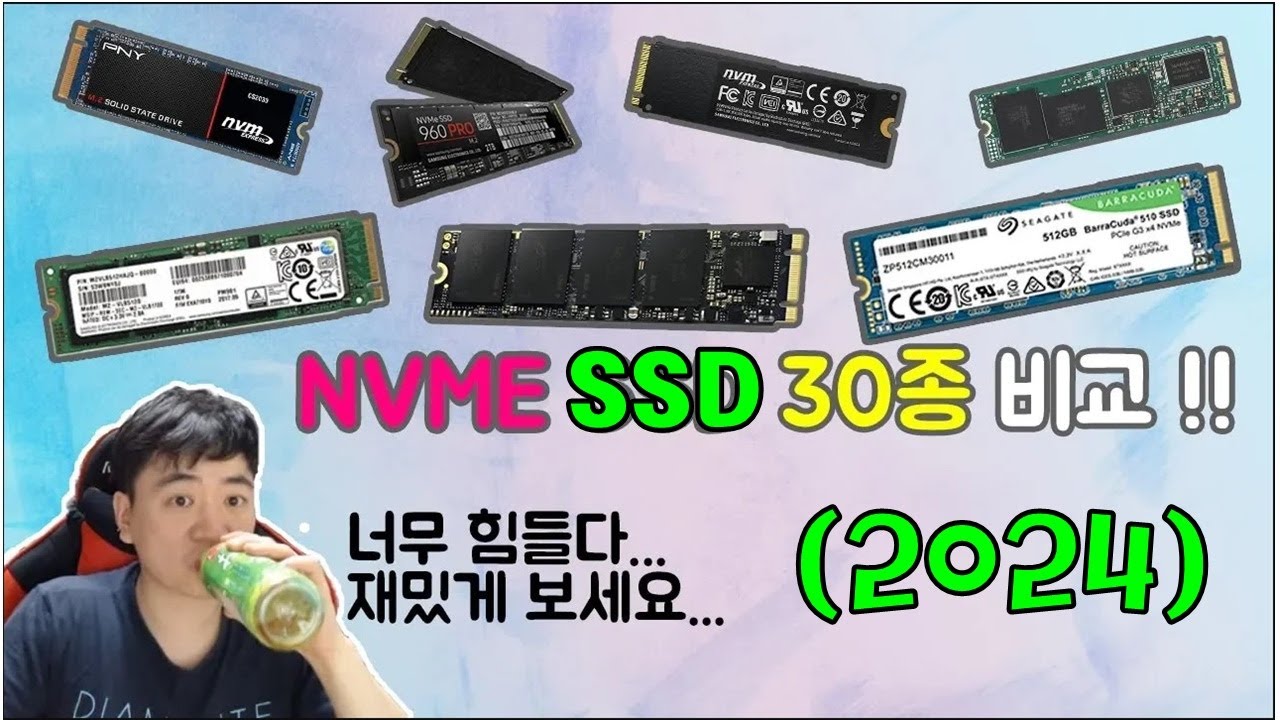 SSD 품질비교  다나와 1~30위  (SSD 고르는 방법부터 추천 제품까지 한눈에!) - 신성조 (2024, 4월, 자막 '켜고' 보시는게 좋습니다!)