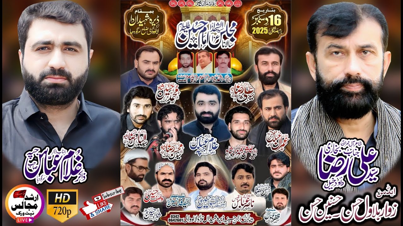 live majlis | 16 december | 2025 | dera shaheedan | nzd | laluwali | district | sargodha |