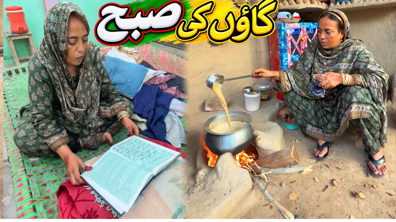 Morning Routine In Village | Village Lifestyle | Morning Breakfast routine in mud kitchen | Rabia 