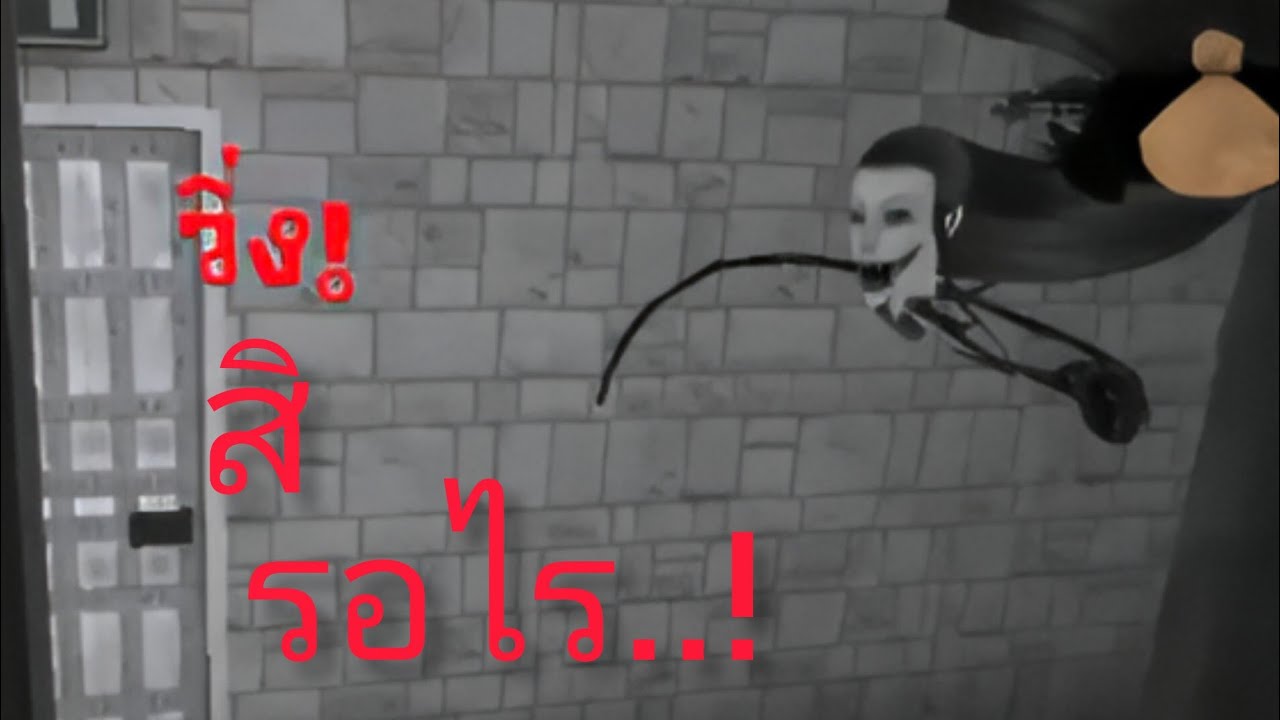 เกมอาย เบ้อเร่อ