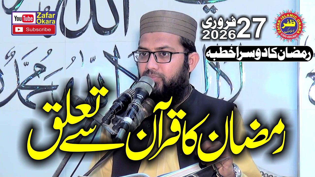 Molana Qari Adil Habib Topic Ramzan Or Quran-2026-Zafar Okara