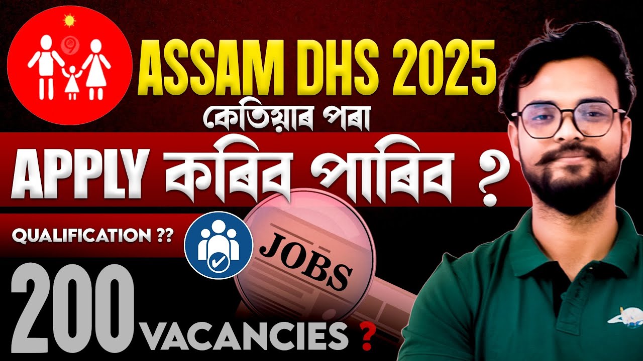 DHS Assam Recruitment 2025 | Vacancy Details & Apply Date | Abhith Siksha