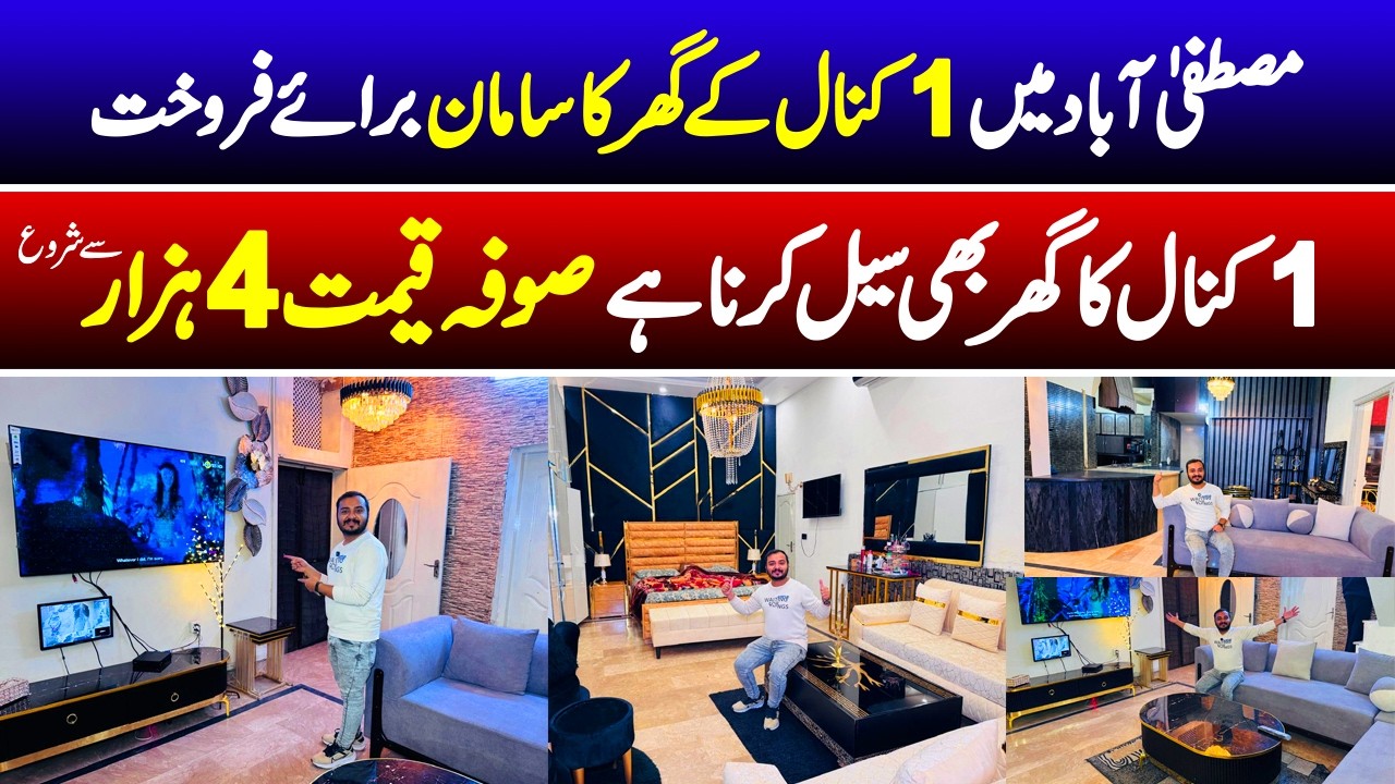 Mustafabad Mein 1 kanal Ka Ghar or used furniture for sale | Old home furniture & electronics rates