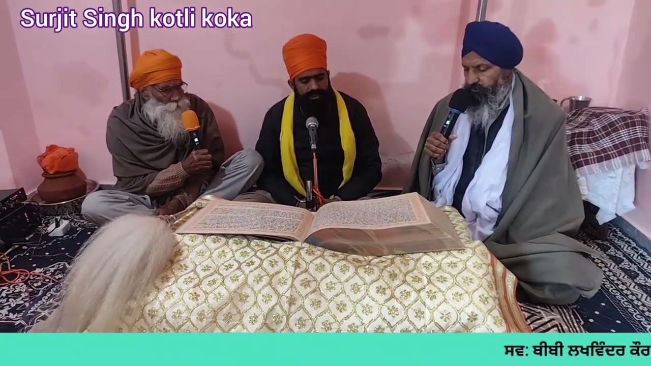 ਸ੍ਰੀ ਆਖੰਡ ਪਾਠ ਦੇ ਭੋਗ ਦੌਰਾਨ ਦਾਸ ਸੁਰਜੀਤ ਸਿੰਘ ਪਿੰਡ ਕੋਟਲੀ ਕੋਕਾ ਅਜਨਾਲਾ