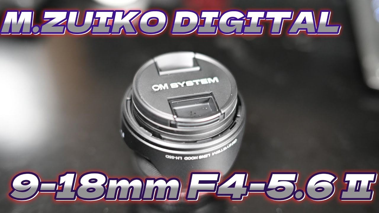 【VLOG】M.ZUIKO DIGITAL ED 9-18mm Ⅱ